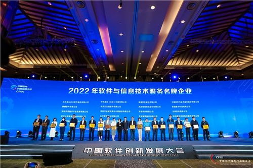 金山办公全新品牌WPS 365亮相首届中国软件创新发展大会