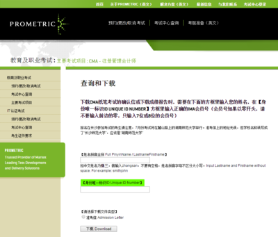 武汉7月份CMA考试准考信打印网址是什么?考试地点在哪?