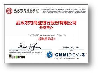 我行成功获得CMMI成熟度3级认证!软件开发过程管理体系接轨国际主流模式