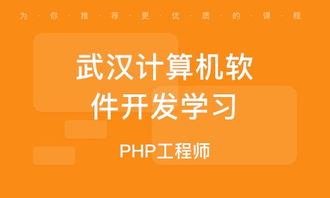 武汉解放公园软件开发培训班 武汉解放公园软件开发培训辅导班 培训班排名