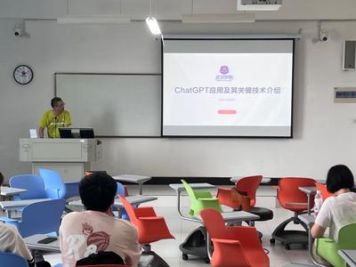 信息工程学院成功举办科研工作坊--ChatGPT关键技术及应用