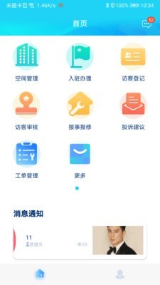 创孵助手app下载-创孵助手 安卓版v2.1.0125